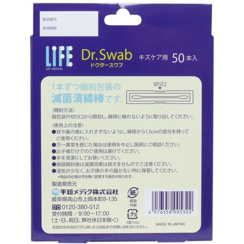 Life Doctor Swab Sterile Cotton Swabs for Scratch Care, Pack