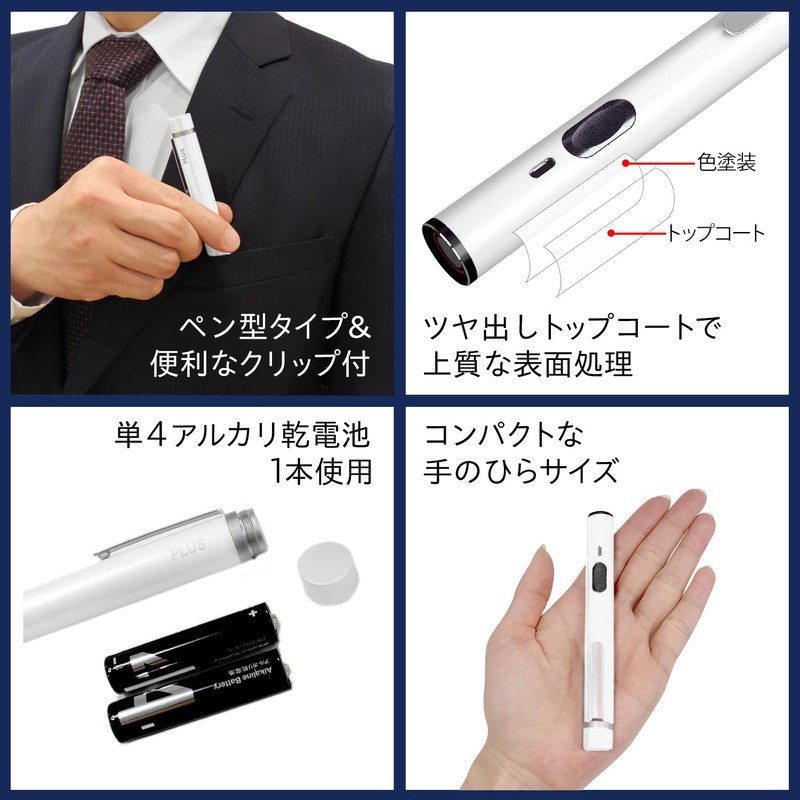 Plus PL-R120WH Laser Pointer, Premium Line, White