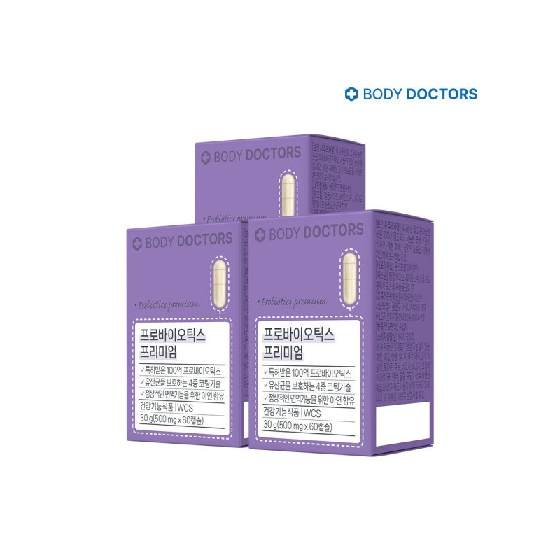 Body Doctors Probiotics Premium 2+1 (3 boxes) / 바디닥터스 프로바이오틱스