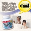 オリヒロ MOSTチュアブル カルシウム 180粒