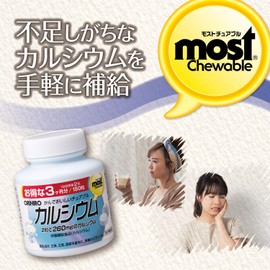 オリヒロ MOSTチュアブル カルシウム 180粒