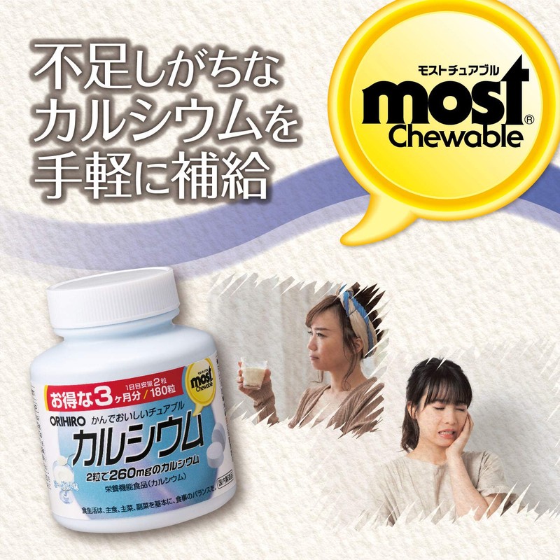 オリヒロ MOSTチュアブル カルシウム 180粒