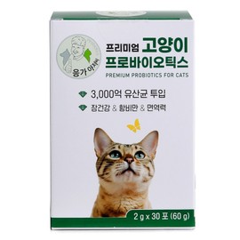 Uncle Eungga Premium Cat Probiotics Intestinal Health Immunity Lactobacillus & Omega 3 Propolis Taurine, 30 Servings, Intestinal Health Lactobacillus, 1 Box / 응가아저씨 프리미엄 고양이 프로바이오틱스 장건강 면역력 유산균 & 오메가3 프로폴리스 타우린, 30회분, 장건강유산균, 1박스