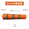 Wind Measurement Bag, Reflection Belt, Streamer, Wind Measurement Bag, Wind