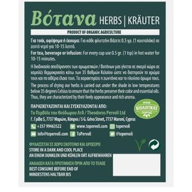 EU Certified Organic, Mediterranean Dried Olive Leaves, Natural Herb Leaf Tea 60 grams (2 oz)