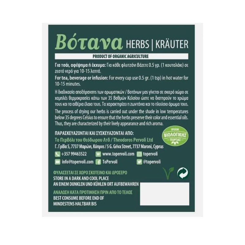 EU Certified Organic, Mediterranean Dried Olive Leaves, Natural Herb Leaf