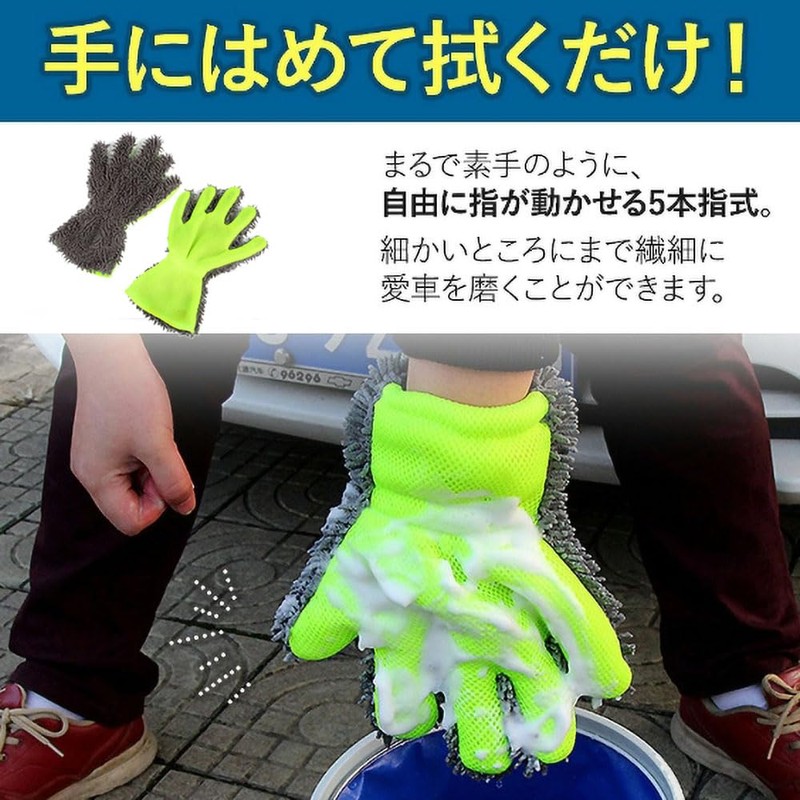 Car Wash Glove 5 Finger Double Sided Car Wash Towel