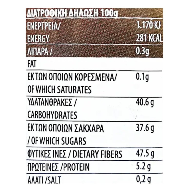 Carob Powder Mavroudes for Hot or Cold Beverage 100% Carob
