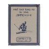 Opinel Unisex - Adult Kitchen Towel Jacquard Blue 50x70cm
