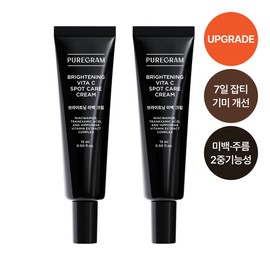 Puregram Blemish & Dark Spot Whitening Cream 15ml (4 pieces) / 퓨어그램 잡티기미 미백크림 15ml 4개