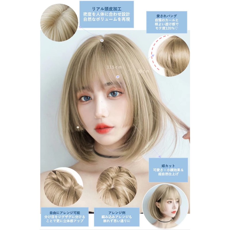 Emgrande Wig Premium Line [Supervised by Active Top Stylist] 6-piece