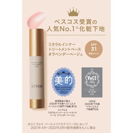 [Japanese Moisture Cream] ETVOS Mineral Inner Treatment Base #Lavender Beige 25ml SPF31 PA+++ Gloss Transparency Human-type ceramide Makeup base that makes dry fine lines less