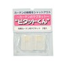 Z3K Curtain Closer [Pitat-kun] Set of 2