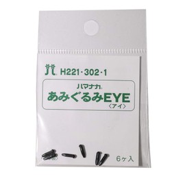 Hamanaka Amigurumi Eye 221-302-1 (0.08 inch (2 mm) Black H2213021