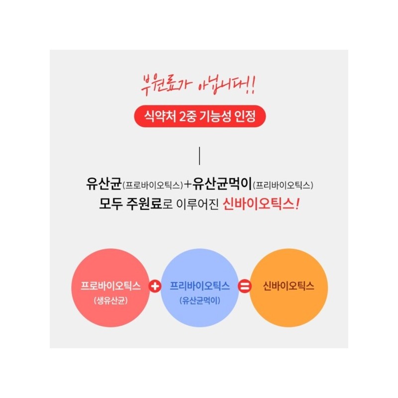 에버그린 Probiotics/PREBIOTICS/Fructooligosaccharide/Bifidus/Probiotics/Powder/Intestine Care