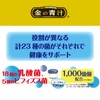 NIHON YAKKEN 金の青汁 (R) 18種の乳酸菌・5種のビフィズス菌 食物繊維 (30パック×2個) (糖類不使用/乳酸菌1,000億個配合/善玉菌) 純国産大麦若葉 農薬不使用