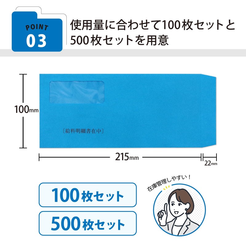 Sorimachi SR291 Compatible Payslip Envelopes with Tape (100 Sheets) Window