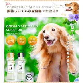 OLIVE ISLAND Pets, 1.7 fl oz (50 ml) x 2 Bottles, Omega 3 α Linolenic Acid, Eesame Oil, Perilla Oil, Perilla Oil