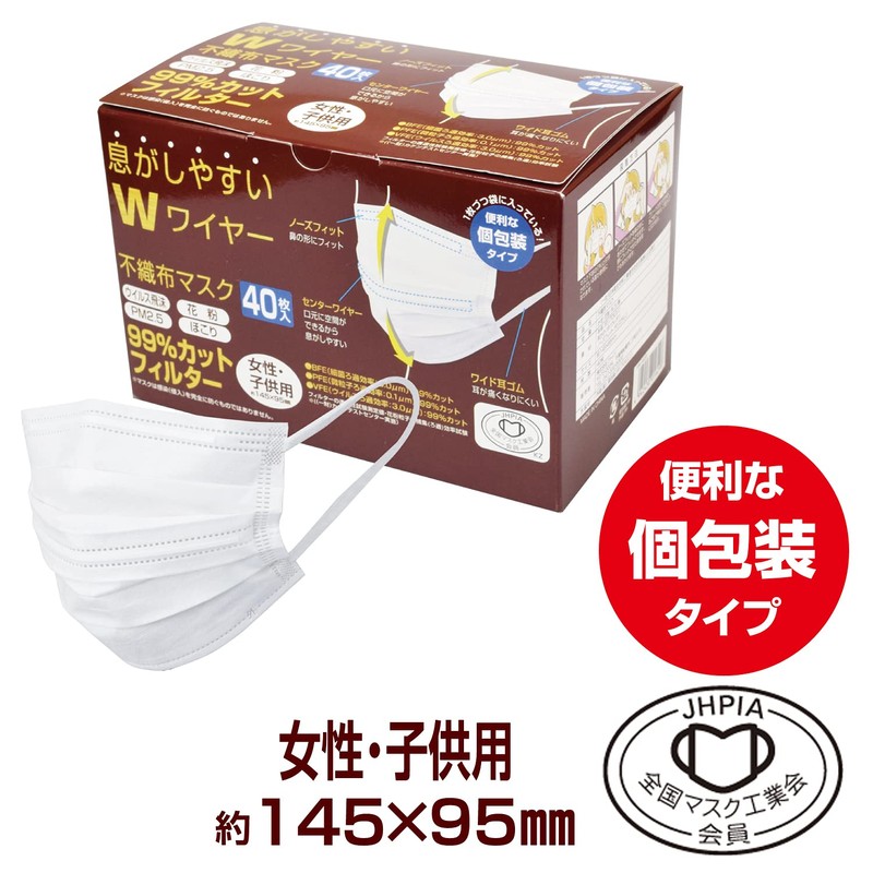 FIN-985S Easy to Breathe W-Wire Non-woven Mask, Pack of 40