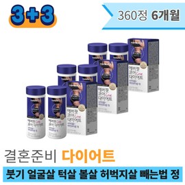 [Onsale] Wedding preparation, swelling, facial fat, chin fat, cheek fat, how to lose thigh fat, bride-to-be, buttocks, inner thigh fat, belly fat, nutritional supplements, minerals / [온세일]결혼준비 붓기 얼굴살 턱살 볼살 허벅지살 빼는법 정 예비신부 엉덩이살 허벅지안쪽살 뱃살 빼기 영양제 미네랄