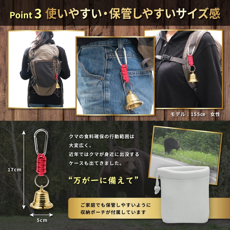 Bastet Bear Bell, Silencing, Bear Bell, Bell, Saeru Red, Pouch