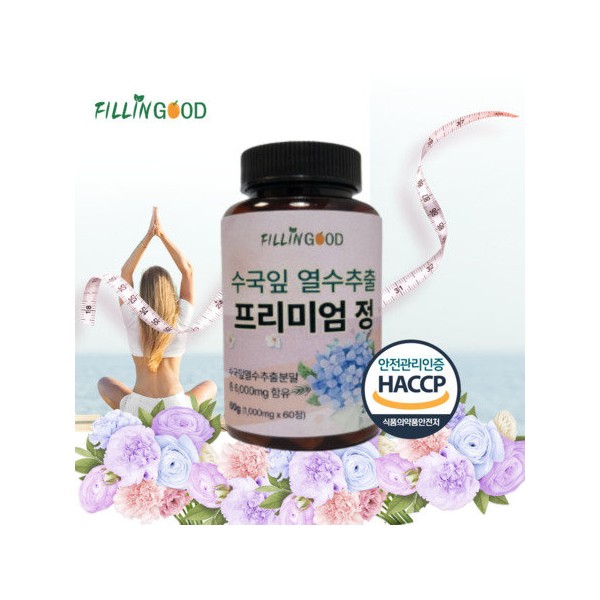 Fill In Good Hydrangea Leaf Hot Water Extract Premium 1