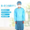 KOVIDSUN PP Isolation Gown, One Size Fits Most, Elastic Cuffs,