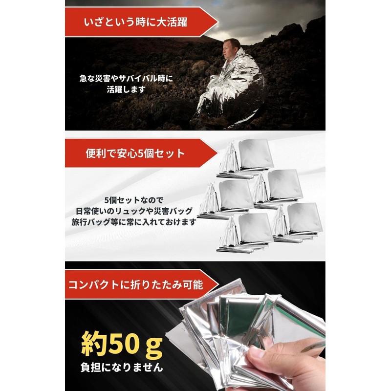 CAMPDIECAST Aluminum Sheet Emergency Blanket, Set of 5, Silent, Disaster