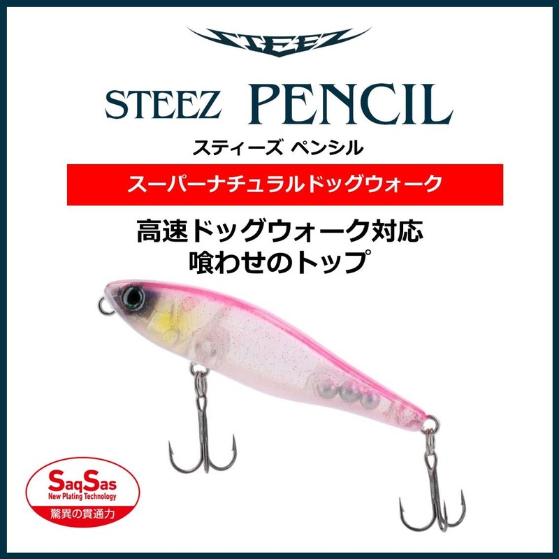 DAIWA Bus Steese Pencil Hasegawa Pink Ver.2 60F Lure