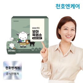 Cheonhoen Care (현대Hmall)천호엔케어 1005키디 보아 흑염소 40ml 30팩 x 1박스 멀티비타민구미 1박스증정 (Hyundai Hmall) Cheonho Encare 1005 Kidi Boa Black Goat 40ml 30 Packs x 1 Box Multi-Vitamin Gummies 1 Box Gift