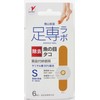 Ashijirabo Wornomakoro Bandage 50 S Size (Designated Quasi-drug)