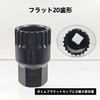 KKLM Bottom Bracket Removal Tool Bottom Bracket Tool Bottom Bracket