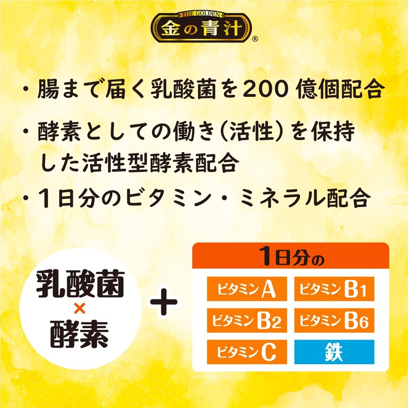 NIHON YAKKEN 金の青汁(R) 25種の純国産野菜 乳酸菌 × 酵素 ＋1日分の ビタミン ・