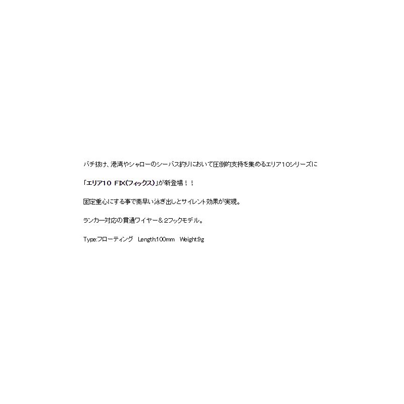 Gaea (Gaea) Lure Area 10 Fix # 02 hororeddoheddo.