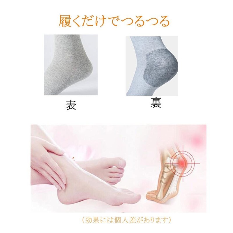 Sweetimes No.149 Heel Moisturizing Socks, Smooth Heel, Crack Prevention, Exfoliating