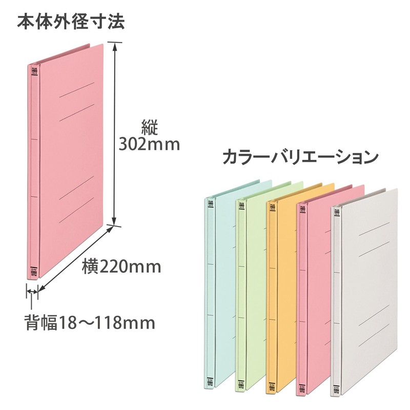 プラス フラットファイル A4縦 2穴 背幅伸縮セノバス 間伐材 86-948 ピンク