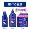 Nivea Skin Milk Rich Pump Type 350g High Moisturizing Body