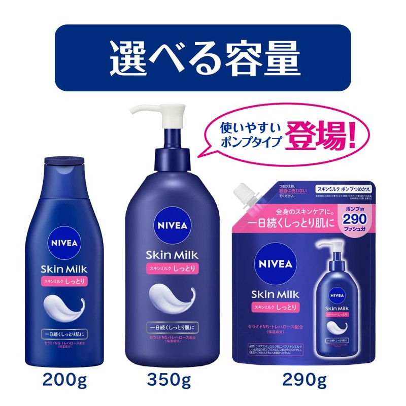 Nivea Skin Milk Rich Pump Type 350g High Moisturizing Body