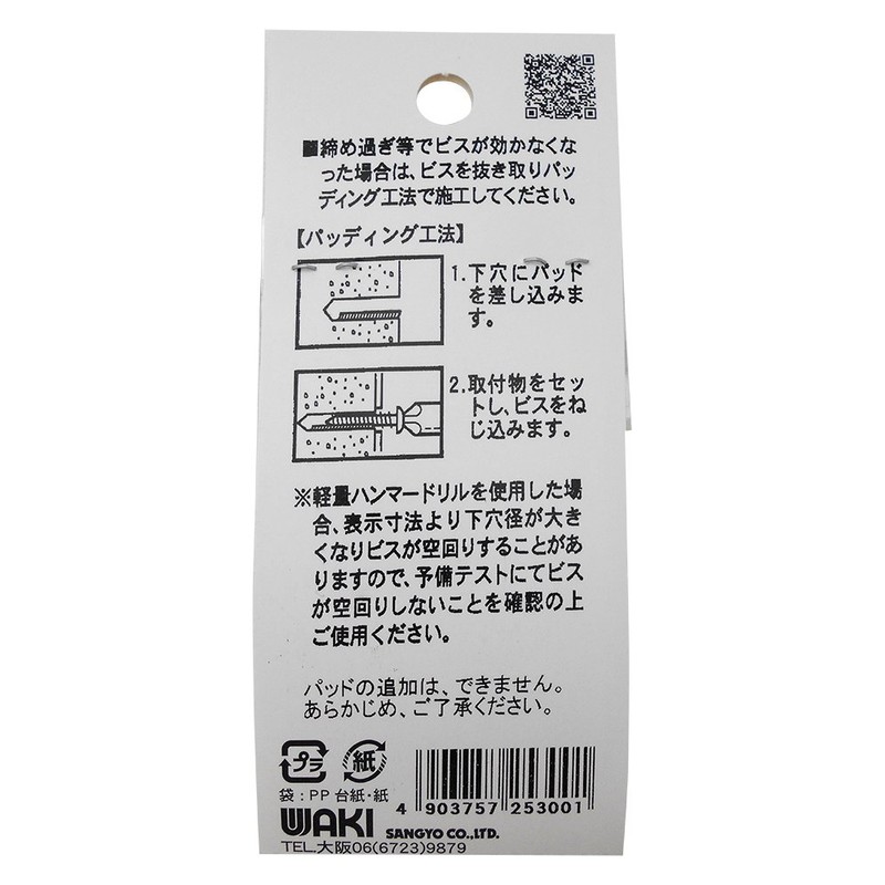 WAKI Concrete, For Lightweight Items, No Plug Screws, Dish 4X25