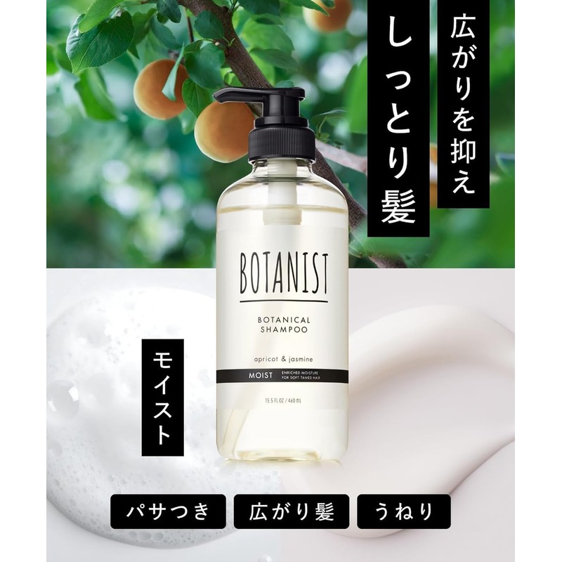Botanist New Model Shampoo Treatment Set, Refill, Moist, Botanical Hair