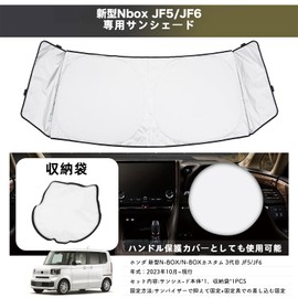 Front Sun Shade Car Shade Step Wagon Freed Alphard Sun Shade (Honda N-BOX JF5/JF6)