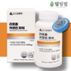 Water-soluble liposomal curcumin, turmeric extract, hydro curcumin, 6-month supply / 수용성 리포좀 커큐민 강황 추출물 하이드로 커큐민 6개월분
