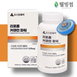 Water-soluble liposomal curcumin, turmeric extract, hydro curcumin, 6-month supply / 수용성 리포좀 커큐민 강황 추출물 하이드로 커큐민 6개월분