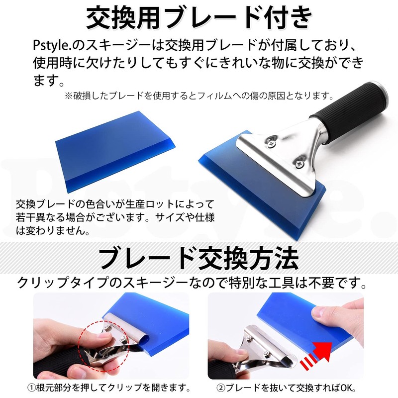 Pstyle. Squeegee Car Film Spatula Drain Blade PST-081