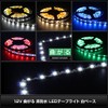 12V Bent LED Tape Light Non-Waterproof 50cm White (Single Terminal/Cable
