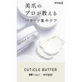 Enieni Cuticle Butter 0.3 oz (10 g), Cuticle Care, Kalgel, Intensive Nail Care, Hand Butter