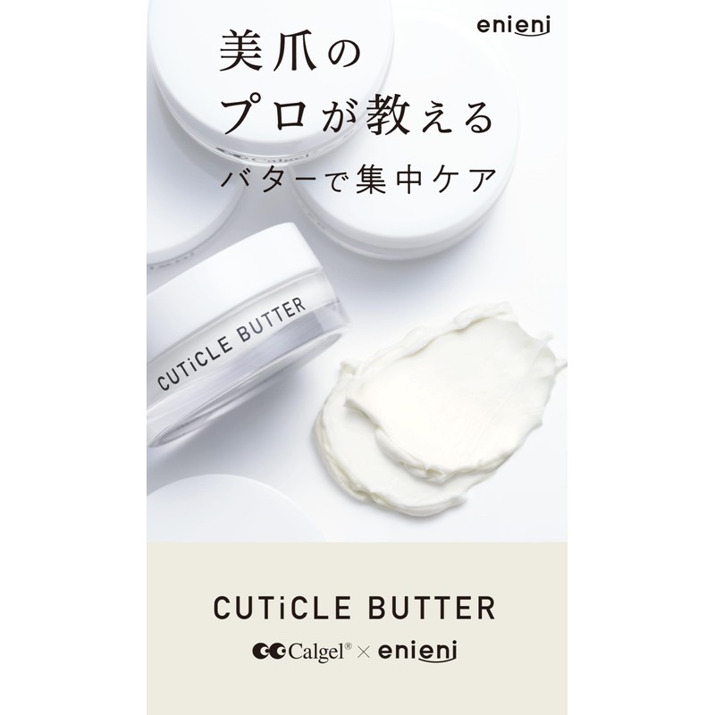 Enieni Cuticle Butter 0.3 oz (10 g), Cuticle Care, Kalgel,