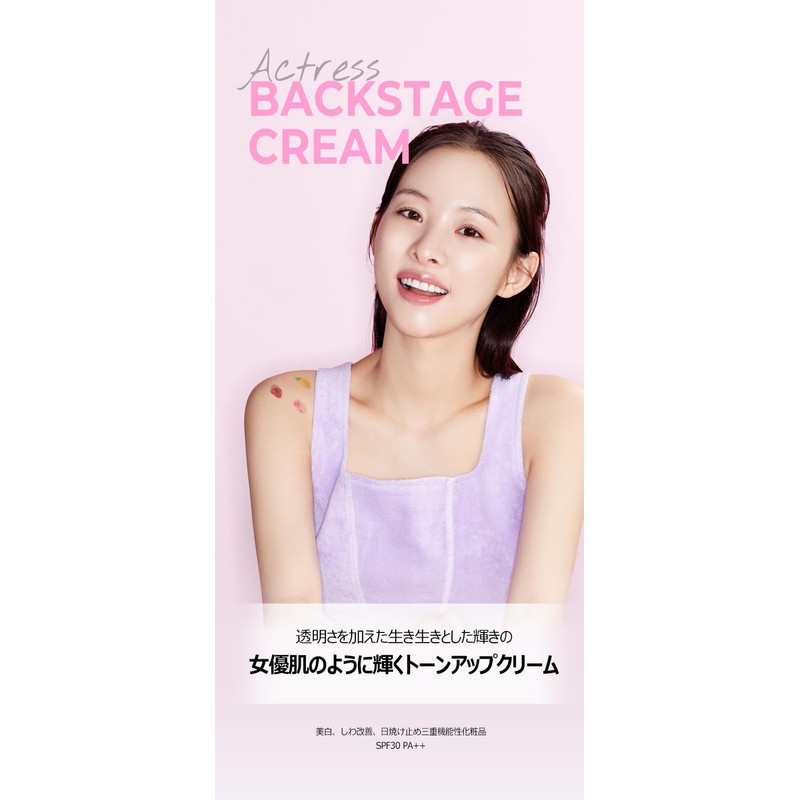 KLAVUU Actress Base Cream 1.0 fl oz (30 ml) SPF