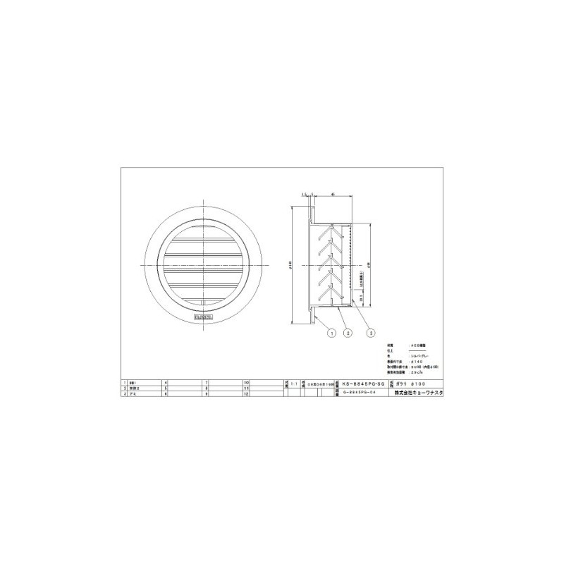 Sugita Ace PVC Pipe for Ventilation, 6.9 gal (200 L),