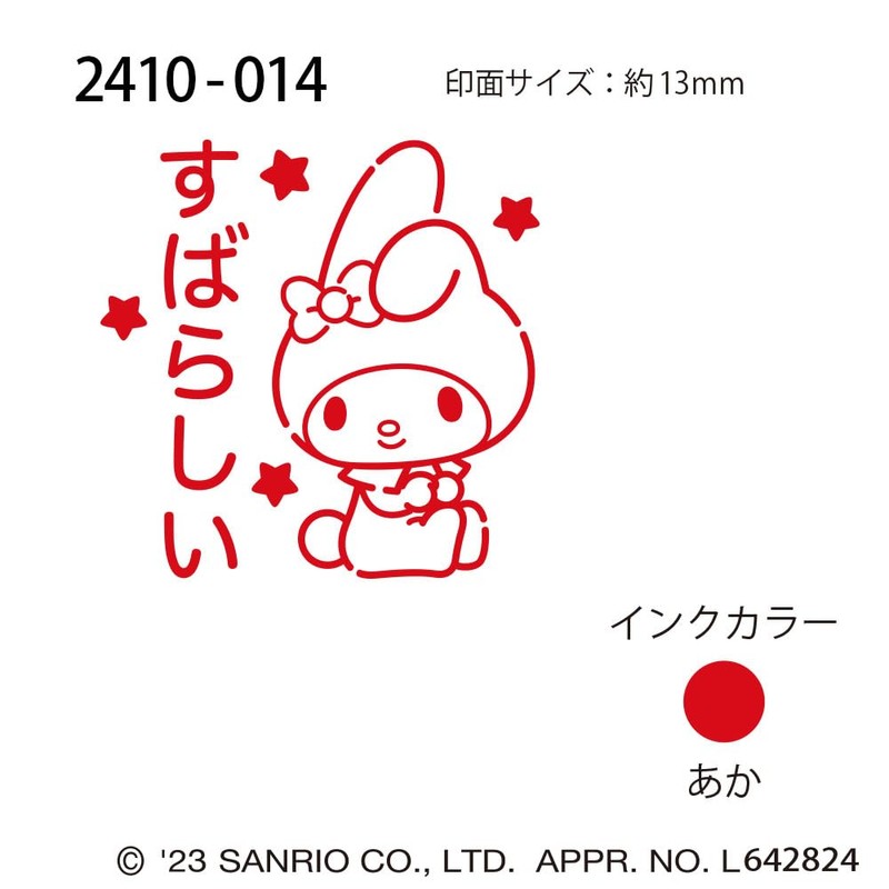 Kodomonokao 2410-014 Sanrio Characters Mini Pong Stamp My Melody /